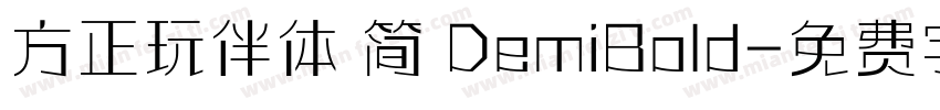 方正玩伴体 简 DemiBold字体转换